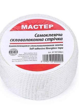Серпянка 100мм*20м (36 шт/ящ) тм master 7 копійок