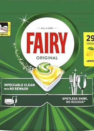 Капсули для посудомийних машин 29 original all in one тм fairy 7копійок