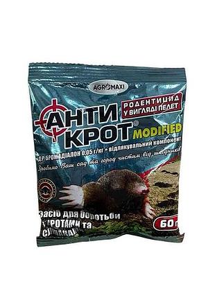 Гранули від кротів 60г антикрот тм агромаксі 7копійок