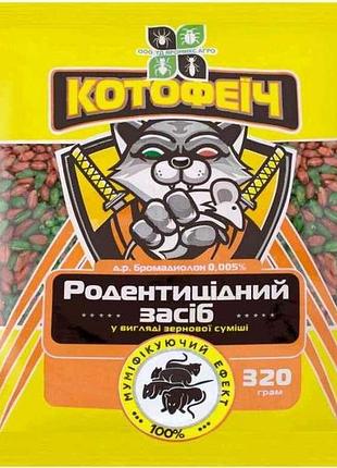 Зерно від гризунів 320г мікс котофеїч тм агромаксі
