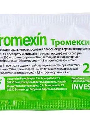 Противомикробное средство тромексин tromexin (порошок) 2г тм invesa