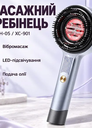 Массажная щетка для кожи головы с led-подсветкой и подачей масла tv-sh-05/xc-901 (просхание уточнять присутствие)