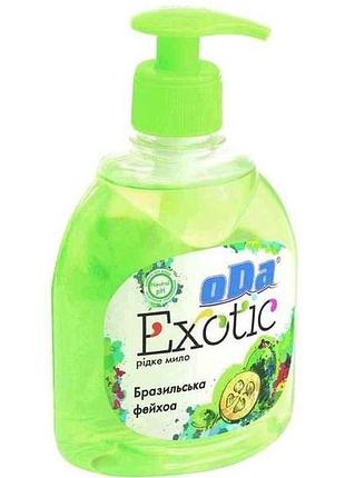 Мило рідке exotic бразильська фейхоа 300мл дозатор тм ода