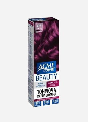 Гель-фарба божоле №036 тм acme-color beauty 7копійок