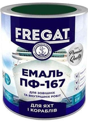 Емаль алкідна пф-167 темно-зелений 0,9кг тм fregat 7копійок