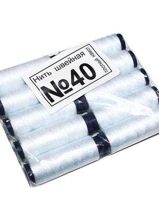 Нити no40 белые 10шт тм китай
