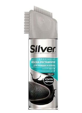 Спрей-фарба відновлювач для нубуку та замші чорний 250мл тм silver 7копійок