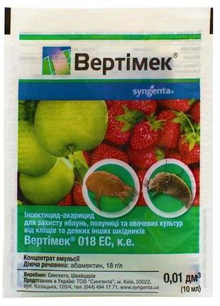 Препарат 10мл вертімек к.е. (овочеві, плодово-ягідні) тм syngenta 7копійок