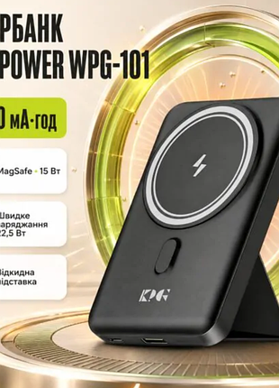 Повербанк 10000mah с беспроводной зарядкой magsafe wpg-101 22.5w (цены от 850 грн)