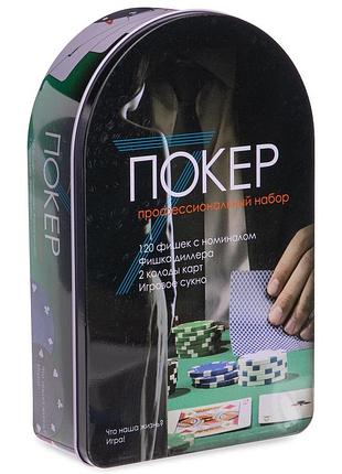 Набор для покера в металлической коробке poker game set ig-3008 120 фишек