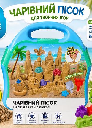 Набір кінетичного піску в кейсі dynamic sand кінетичний пісок у валізі з краном та екскаватором