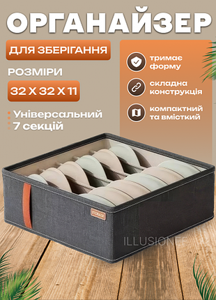 Органайзер 6 комірок 32x32x11 см для зберігання одягу, спідньої білизни, шкарпеток, краваток сірий