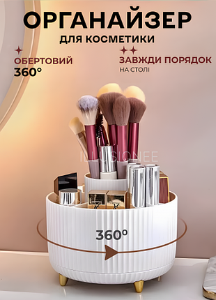 Контейнер-органайзер 5 відділень 15 × 12,5 см з обертанням 360° для зберігання косметики з високими бортами у ванну на стіл білий