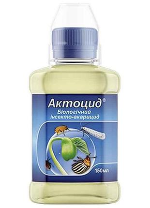 Біологічний інсекто-акарицид актоцид 150мл тм швидка допомога 7копійок