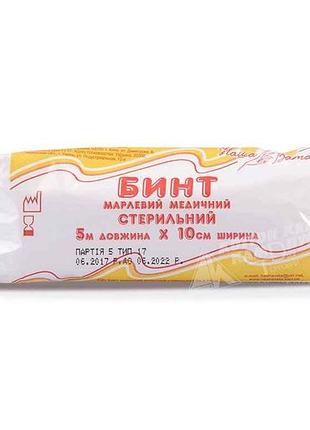 Бинт стерильний 5х10см (тип 17) тм наша вата 7 копійок