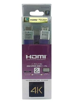 Кабель hdmi-hdmi premium чип 2м 4k тм sony 7 копійок