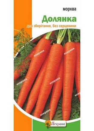 Морковь дольянка (20 пачек) 3г тм яскрава 7 копійок