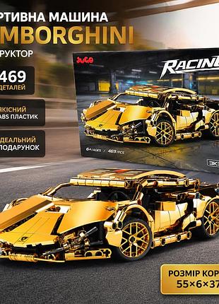 Дитячий конструктор спортивний автомобіль lamborghini gold racing 469 деталей, машинка для складання, подарунок для дітей
