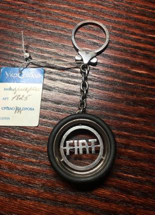 Брелок срібний