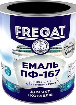 Емаль алкідна пф-167 чорний 2,8кг тм fregat 7копійок