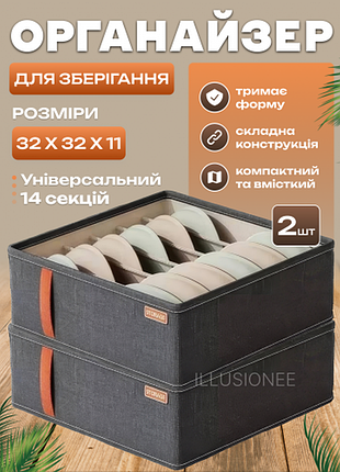 Набір із 2 штук органайзерів 6 комірок 32x32x11 см для зберігання одягу, спідньої білизни, шкарпеток, краваток сірий