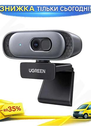 Ku вебкамера ugreen 2k universal fit 30fps с автофокусом микрофон для видеозвонков обучение uni2l_k