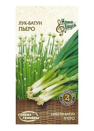 Лук-батун пьеро нв 1г (20 пачек) (рс) тм насница украины 7 копійок