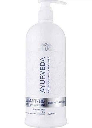Шампунь 1л professional home care бессульфатный деликатный уход тм triuga ayurveda 7 копійок