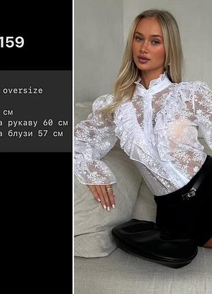 Святкова блуза мереживо 10