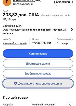 Чоловіча сумка від tuscan’s 9