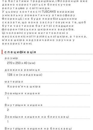 Чоловіча сумка від tuscan’s 10