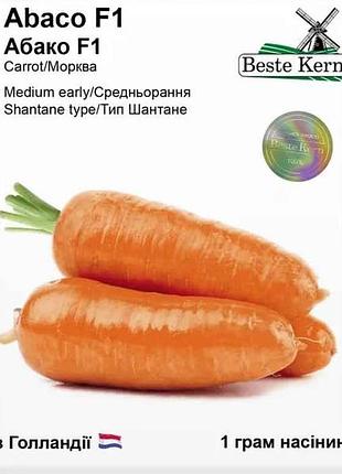 Морковь абако f1 1г / (5 пачек в упаковке) тм beste kern 7 копійок