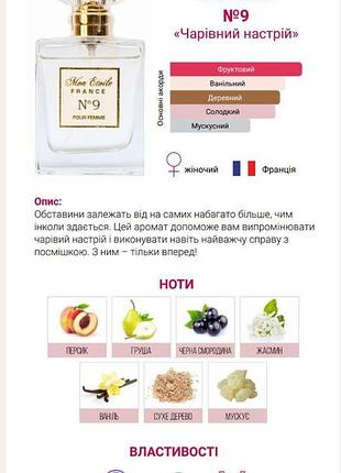 Mon etoile 9 " волшебное настроение" 3