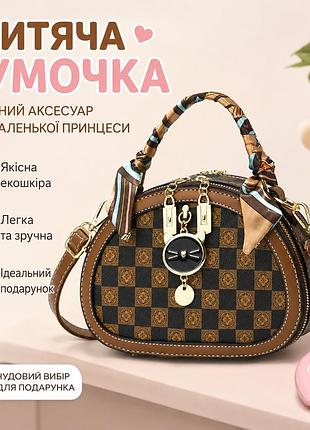 Дитяча маленька сумочка для дівчинки екошкіра в клітинку з брелоком кіт, міні сумка прогулянкова темно-коричнева
