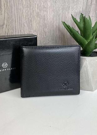 Мужской кожаный кошелек стиль philipp plein люкс качество, портмоне натуральная кожа