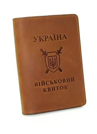 Шкіряна обкладинка на військовий квиток dnk-military-doc-h-col.n
