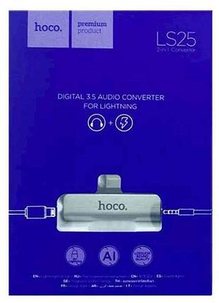 Перехідник iphone lightning - lighting3,5 ls25 (зарядненавушники) тм hoco 7 копійок