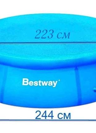 Тент для круглого сімейного басейну 244см арт.58032 тм bestway 7 копійок