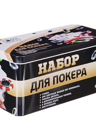 Набір для покеру в металевій коробці poker game set 538-045 200 фішок