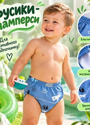 Многоразовые трусики для купания m - подгузник для бассейна, моря и пляжа