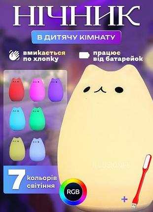 Силіконовий нічник-іграшка little cat 7 кольорів світіння на батарейках (3хааа) + usb лампа в дитячу, у спальню