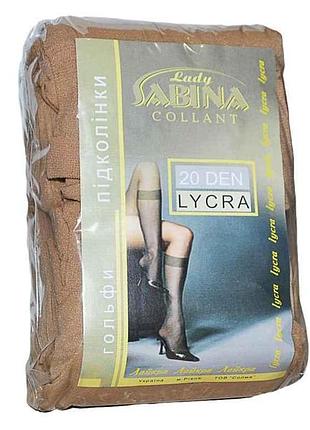 Гольфі лайкра гладь 20 (10 пар) (б/р) (beige) тм lady sabina 7копійок