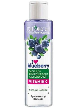 Гель під очі 100мл i love blueberry тм біокон 7копійок