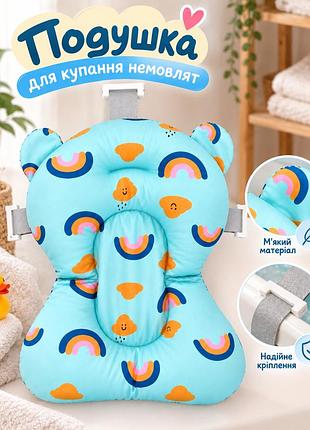 М'який вкладиш для купання новонародженого - подушка матрасик у ванну