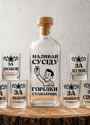 «наливай сосед, водки стаканчик» - набор с графином на 1л и 6 рюмок с тематическими надписями
