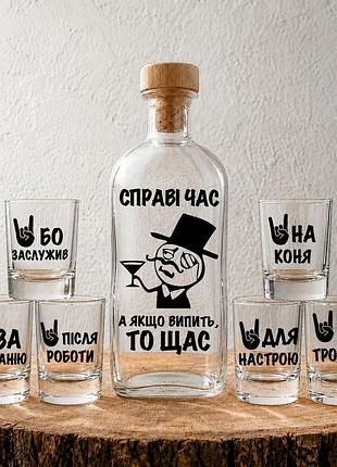 «справі час, а якщо випить, то щас» - набор з графіном на 1л та 6 чарок з тематичними написами