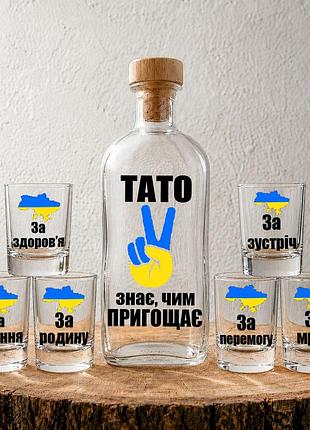 «папа знает, чем угощает» - набор с графином на 1л и 6 рюмок с тематическими надписями