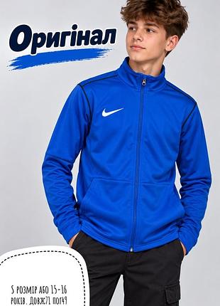 Nike спортивна кофта 15-16 років