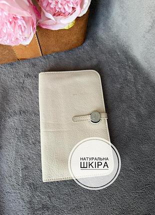 🎁1+1=3  гаманець клатч натуральна шкіра молочний dogon compact