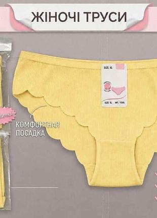 Труси жін. 2170 р.2xl жовтий 1шт тм gerrikoll